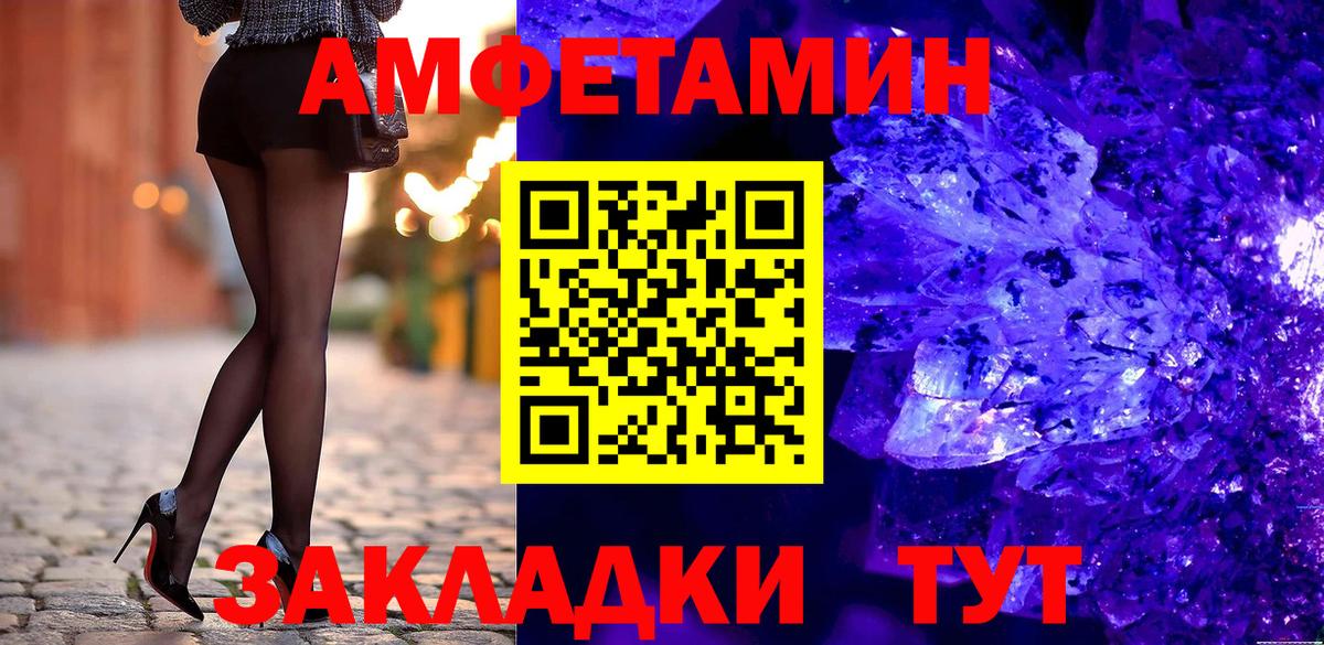 Amphetamine Розовый Медногорск