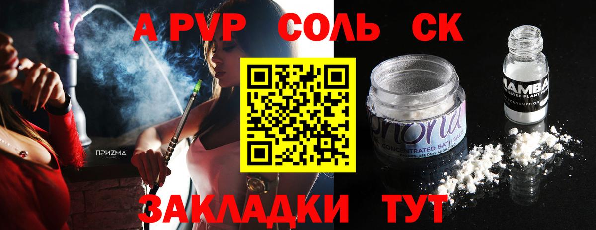 Alfa_PVP СК  Альфа ПВП Crystall  Медногорск  Alpha-PVP СК КРИС  Вход с VPN 