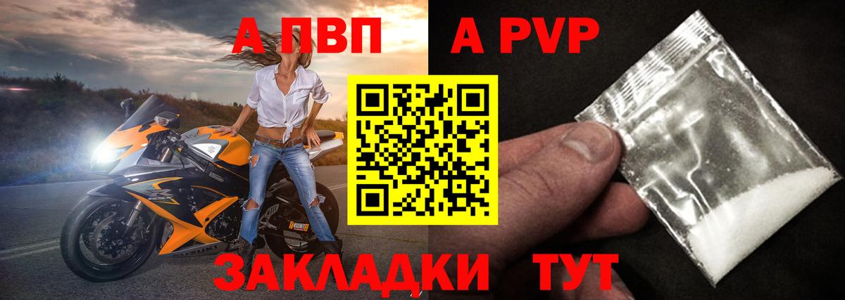 Alpha-PVP Crystall Медногорск