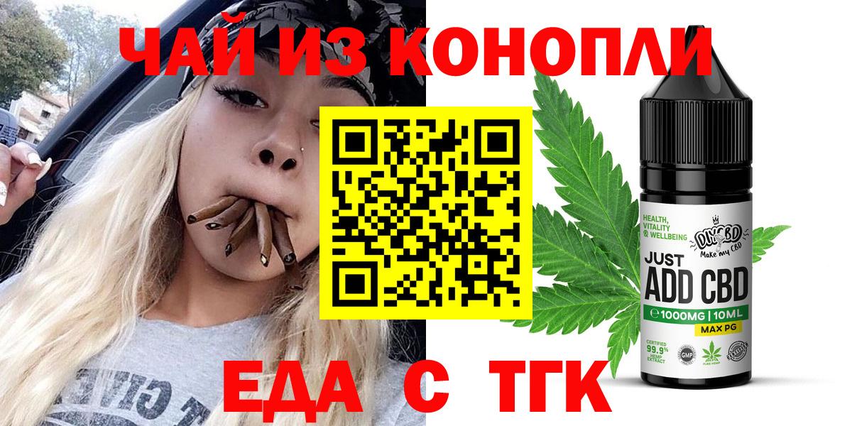 Canna-Cookies марихуана  Вход с VPN  Медногорск 