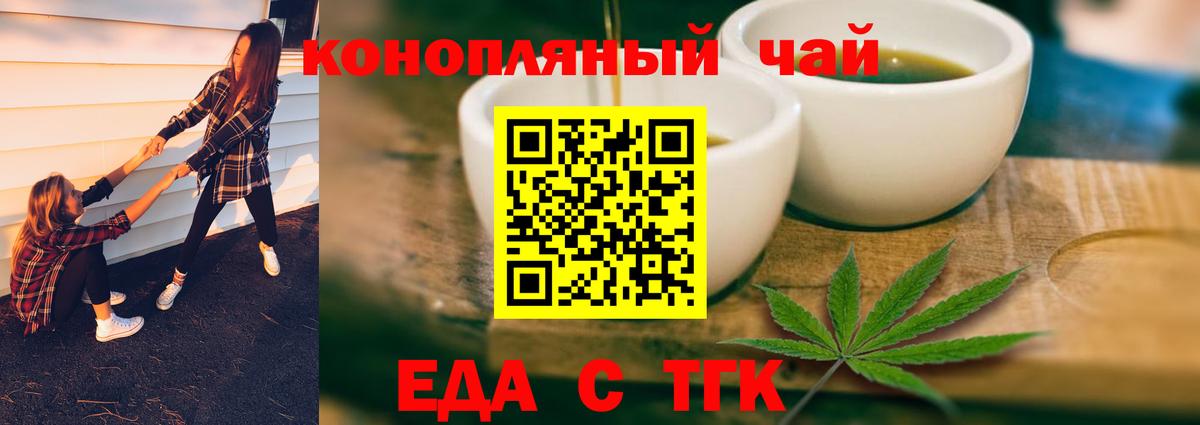 Canna-Cookies конопля Медногорск