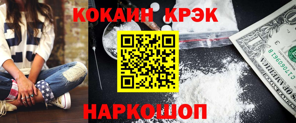 Кокаин 98%  COCAIN 97%  Медногорск  КОКАИН  Вход с VPN 