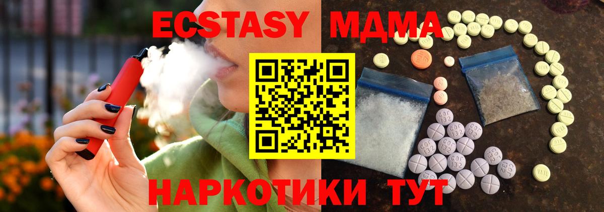 Ecstasy mix  Экстази круглые  Вход с VPN  Медногорск 