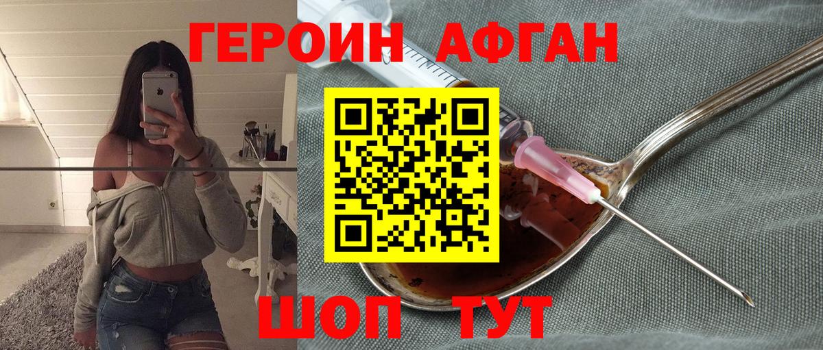 ГЕРОИН хмурый  Вход с VPN  Медногорск 