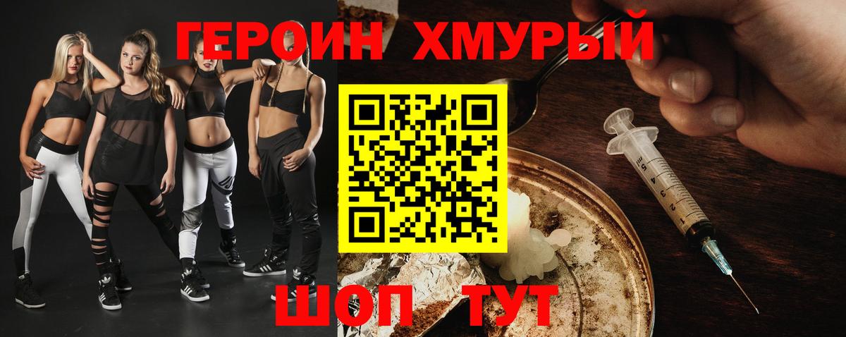 Героин афганец Медногорск