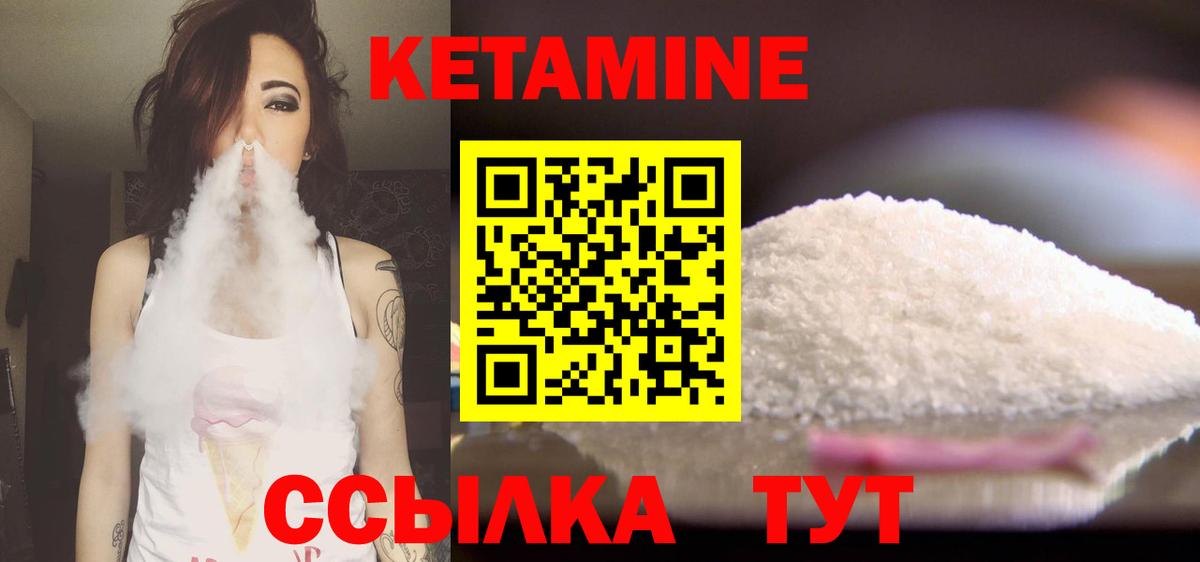 Кетамин ketamine  Вход с VPN  Медногорск 