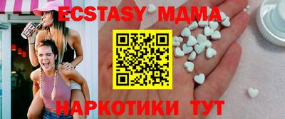 МДМА Ипатово