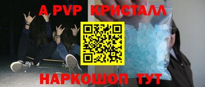 apvp Ирбит