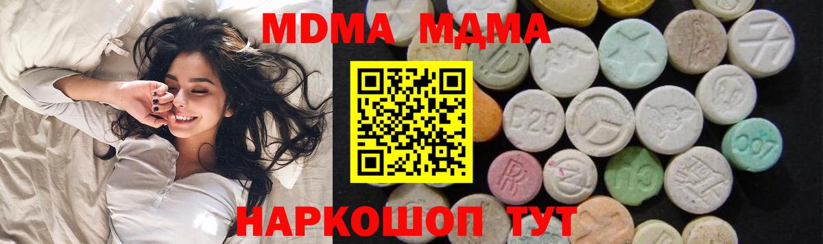 Медногорск  MDMA кристаллы  MDMA  Вход с VPN  МДМА VHQ 