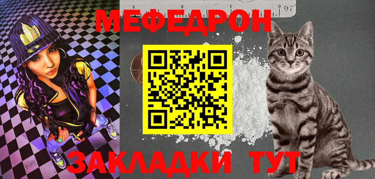 Меф мяу мяу мука Медногорск