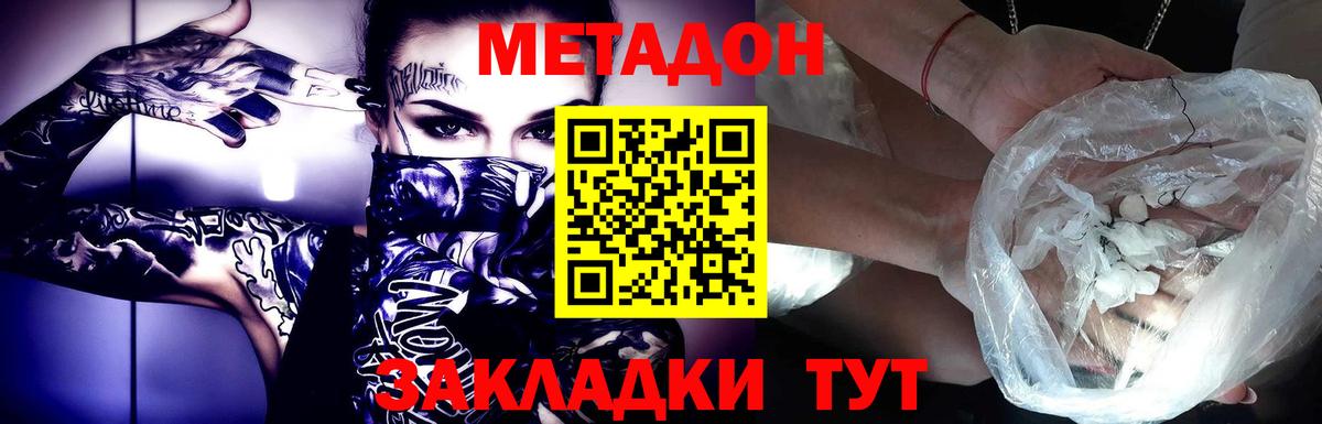 МЕТАДОН VHQ  Вход с VPN  МЕТАДОН мёд  Медногорск 