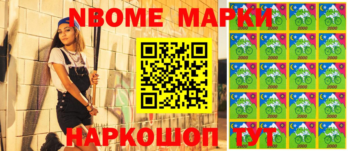 Медногорск  Марки NBOMe 1,8мг  Марки NBOMe 1,8мг  наркошоп  Вход с VPN 