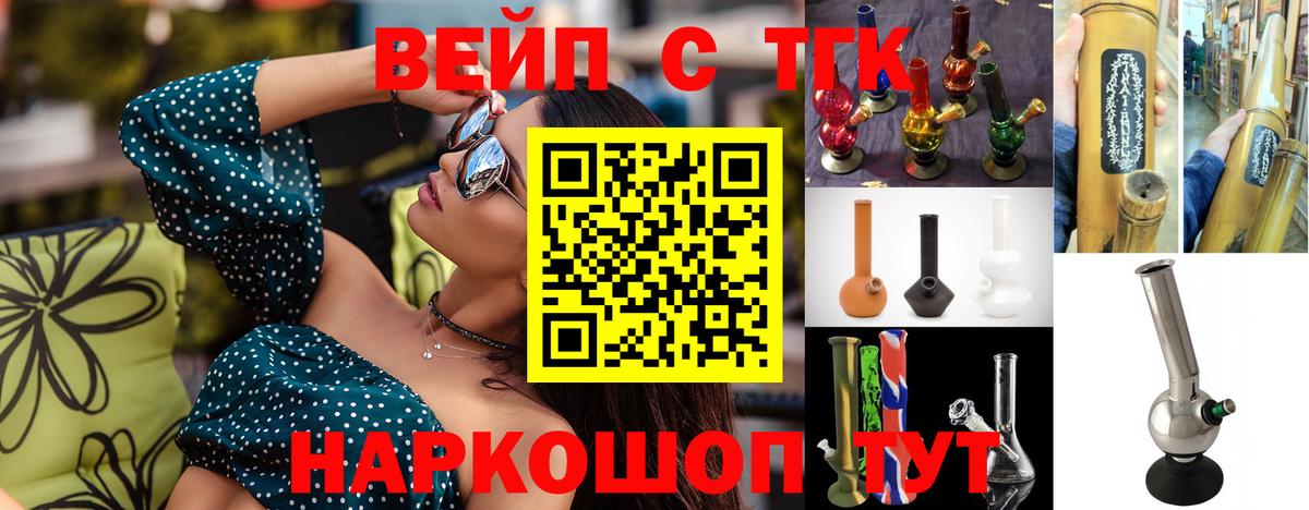 Дистиллят ТГК гашишное масло  Вход с VPN  Дистиллят ТГК концентрат  Медногорск 