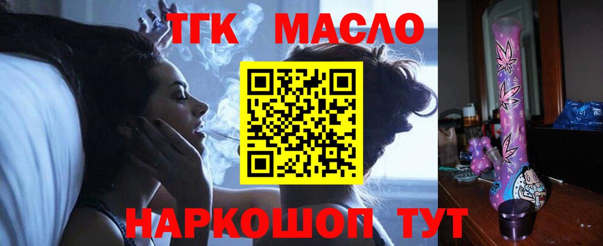 ТГК вейп с тгк Медногорск