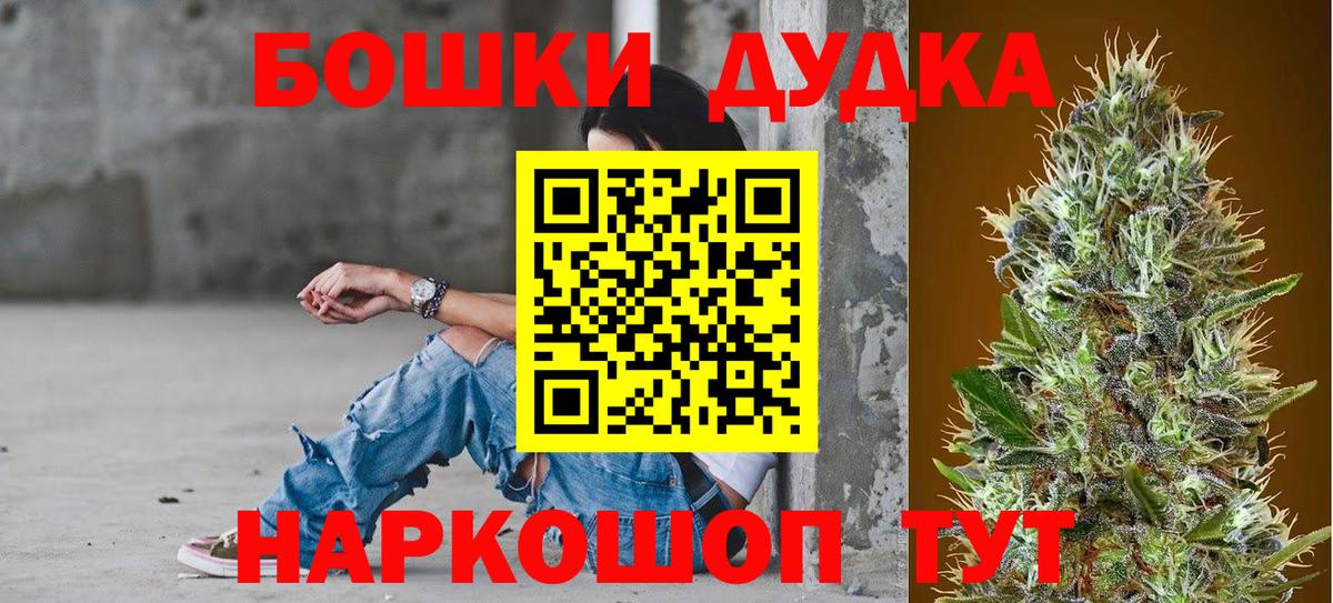 Медногорск  Конопля гибрид  Вход с VPN  Канабис гибрид 